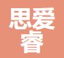 上海思愛(ài)睿環(huán)境科技有限公司