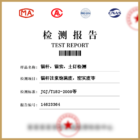 錨桿，錨索，土釘檢測