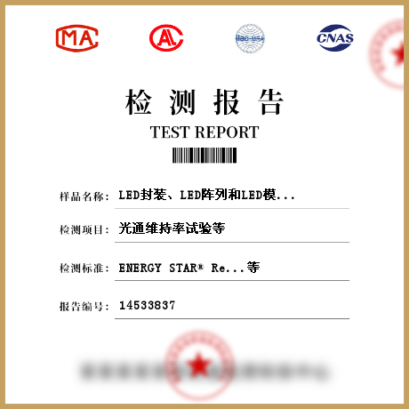 LED封裝、LED陣列和LED模塊檢測