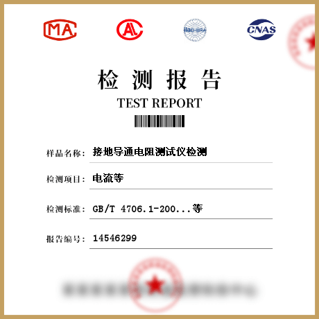 接地導通電阻測試儀檢測